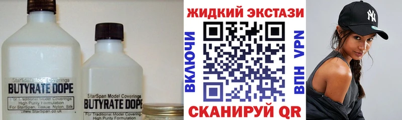 БУТИРАТ BDO 33%  гидра рабочий сайт  Новосокольники 